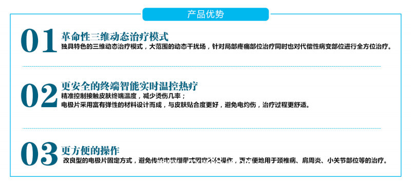 中醫(yī)定向透藥治療儀，定向透藥治療儀，透藥儀