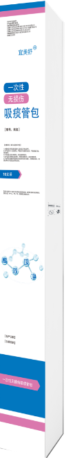 一次性無(wú)損傷吸痰管