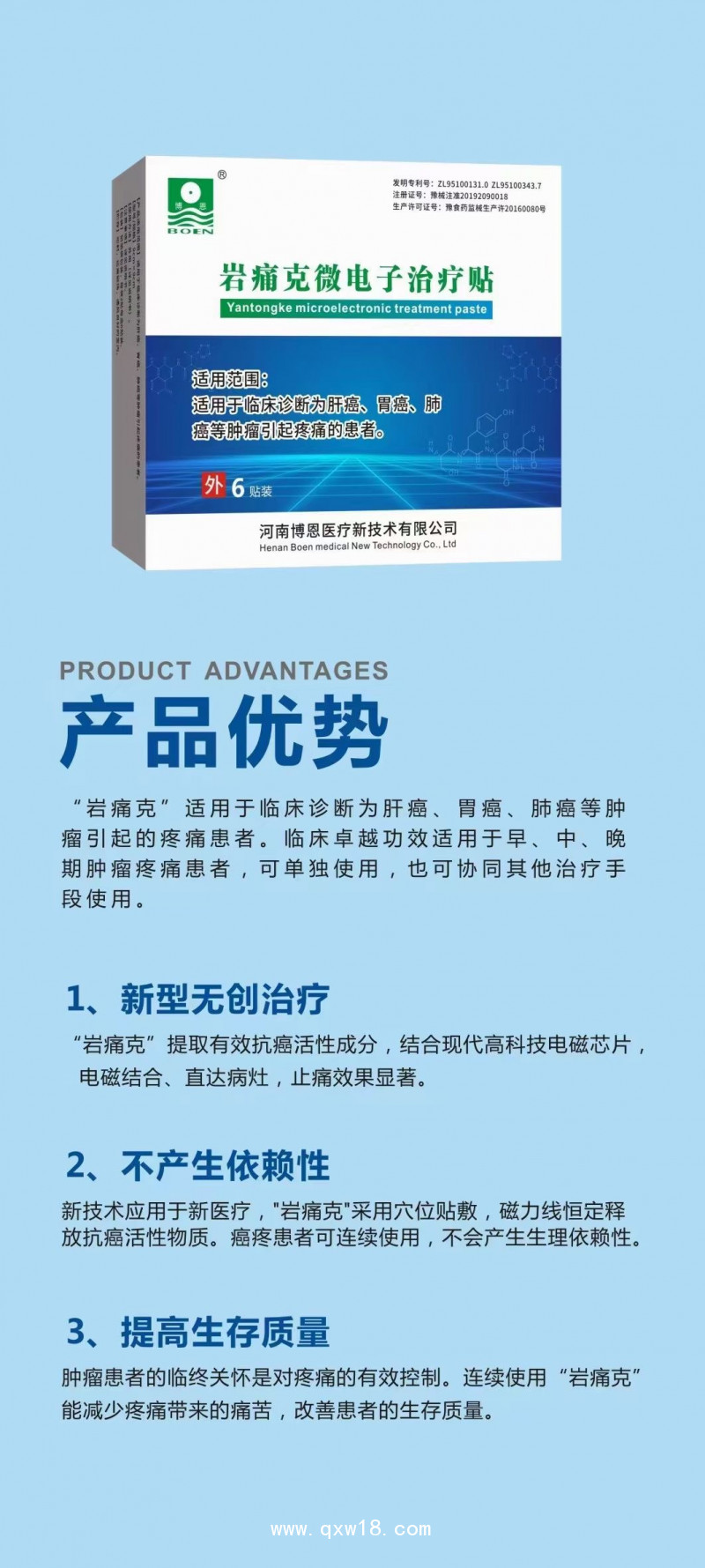 腫瘤止痛 治療腫瘤痛疼 癌痛克