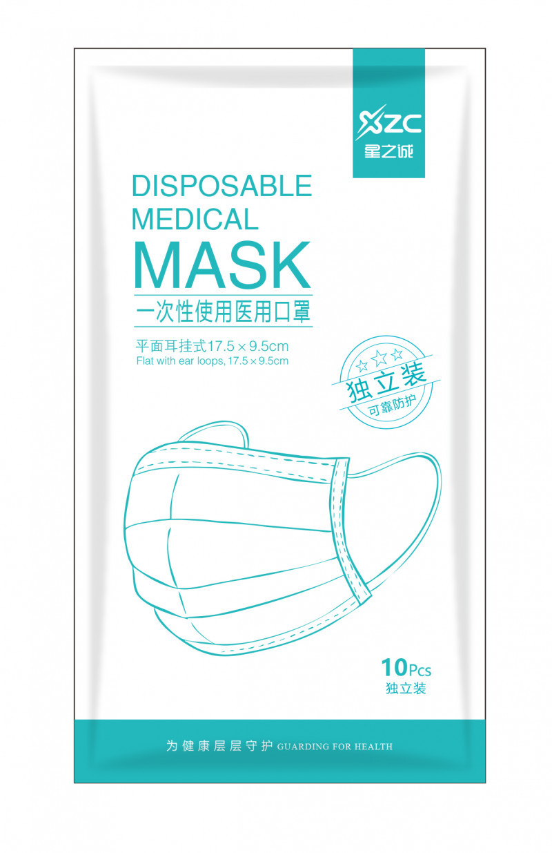 一次性使用醫(yī)用口罩
