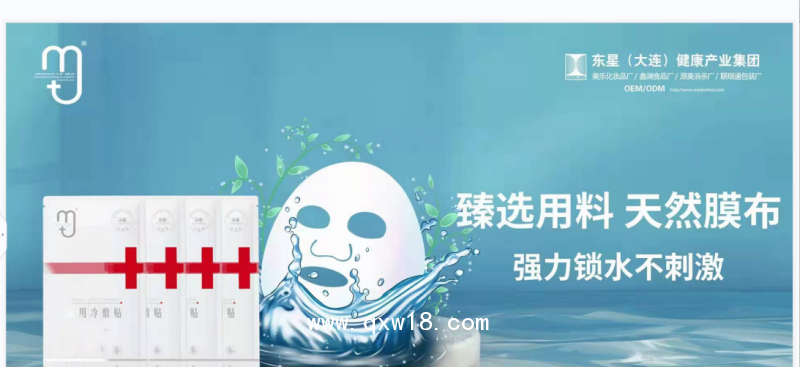 MJ依克多因醫(yī)用冷敷貼