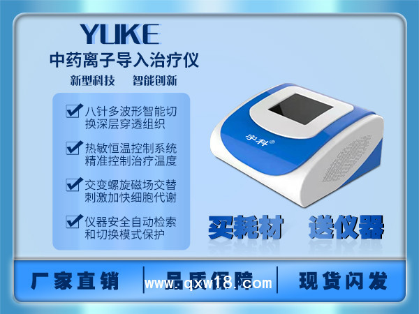 離子導(dǎo)入儀