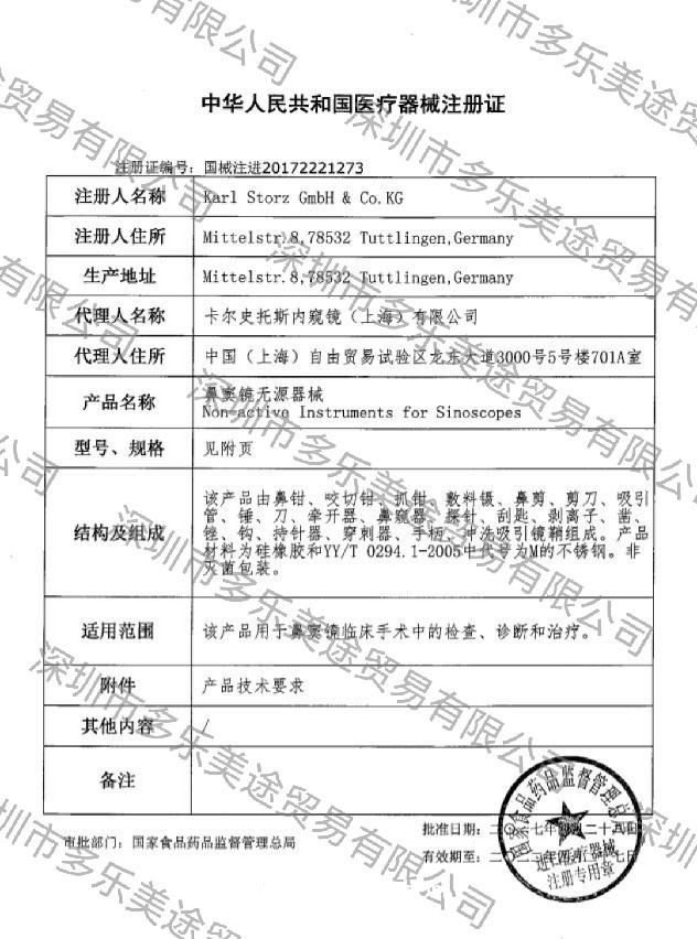 德國史托斯 鼻剪 449401