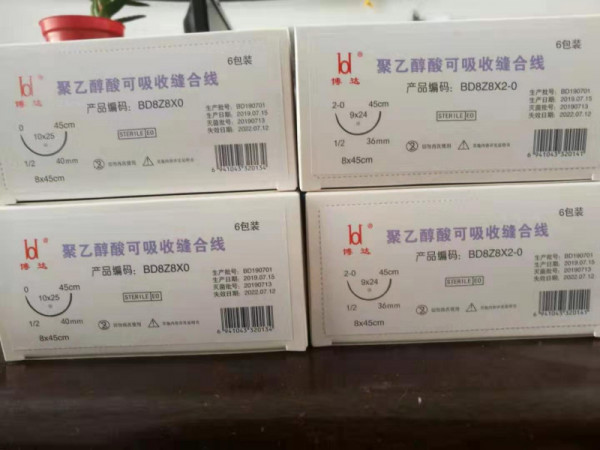 博達(dá)八根針可吸收縫合線