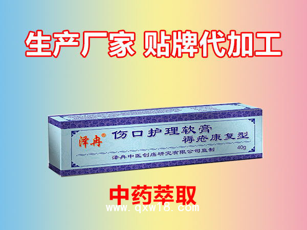 傷口護(hù)理軟膏