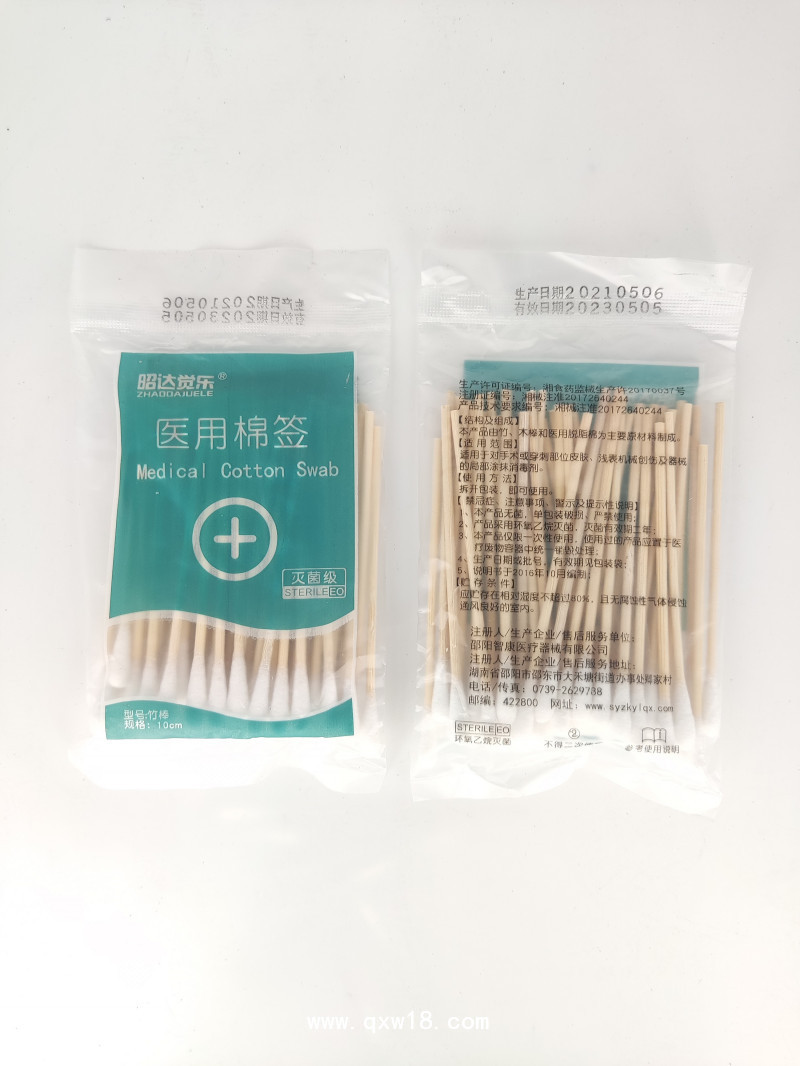 醫(yī)用棉簽