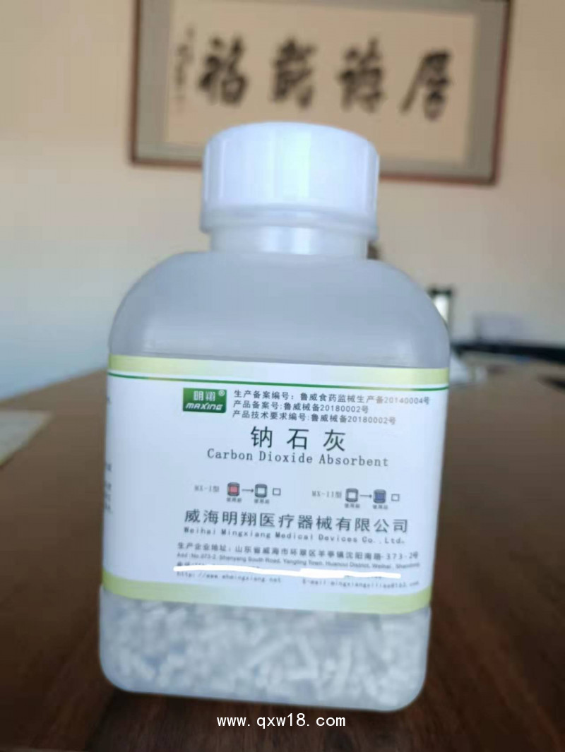 明翔鈉石灰 二氧化碳吸收劑