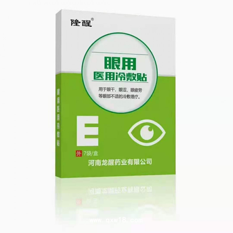 醫(yī)用冷敷貼