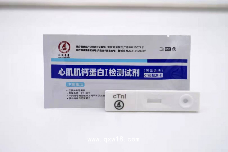 心肌肌鈣蛋白I檢測試劑