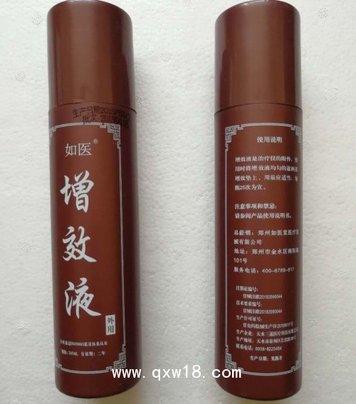 中醫(yī)封包項(xiàng)目-多功能治療儀