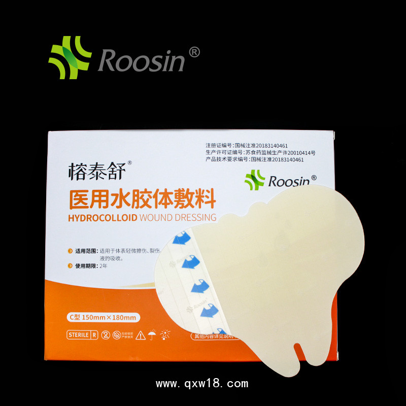 榕泰舒?醫(yī)用水膠體敷料_機(jī)械靜脈炎-壓瘡-燒傷可用_痘痘貼