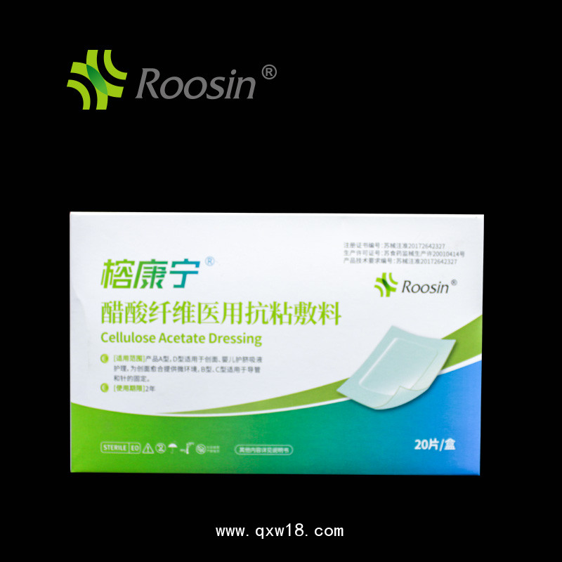 榕康寧?醋酸纖維醫(yī)用抗粘敷料，預(yù)防感染，減少疤痕，一次性