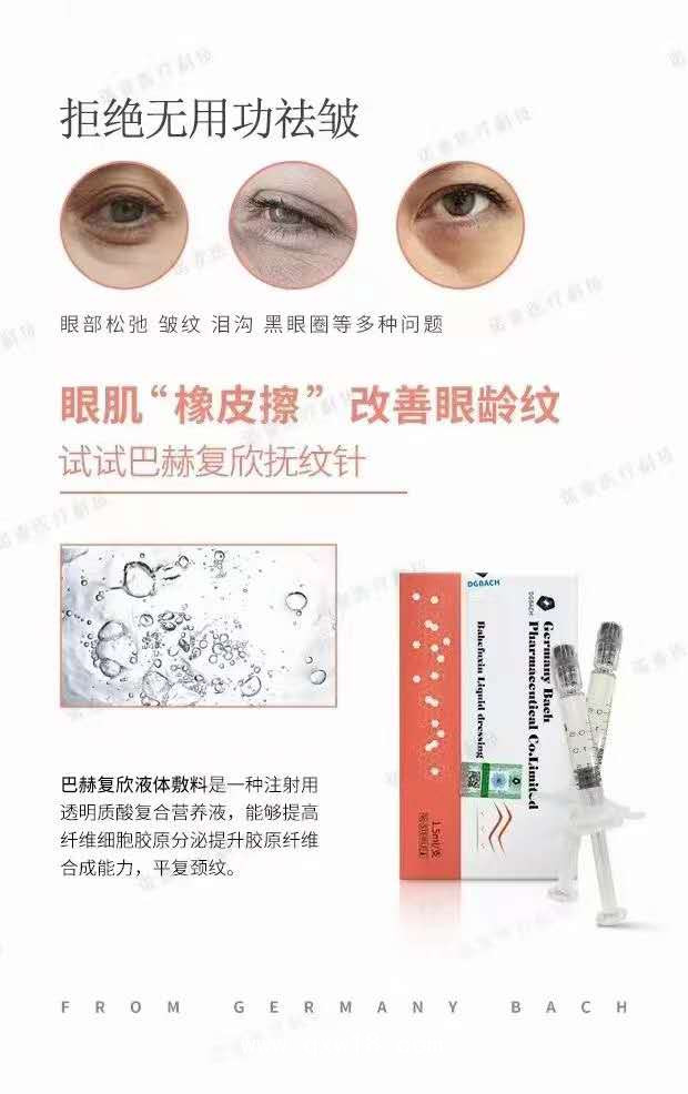 嗨體撫紋針、去頸紋、亮膚美白、淡化細(xì)紋