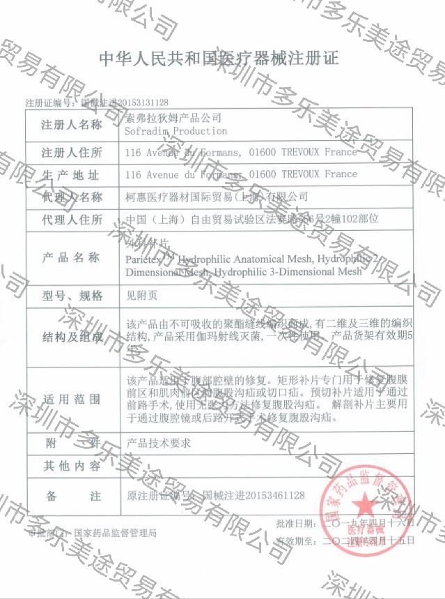 美國(guó)柯惠 補(bǔ)片 TECT1510AR