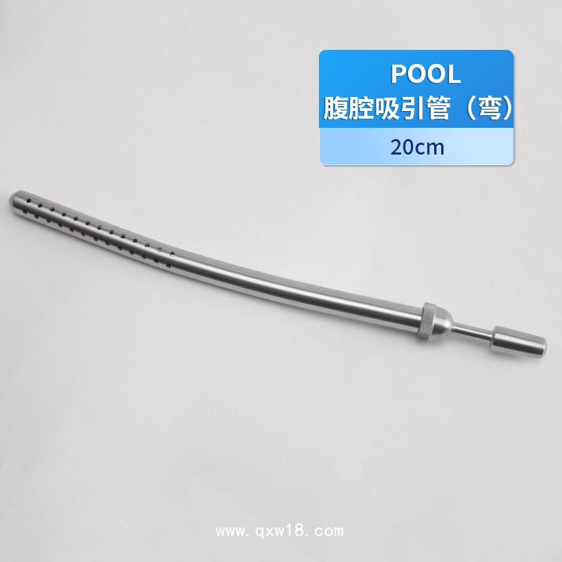 Pool 腹腔吸引管（彎）引流管 醫(yī)用吸引管 不銹鋼 吸引管