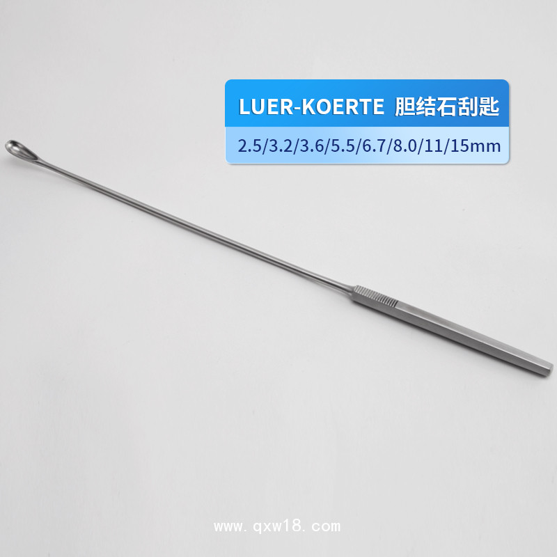 膽結(jié)石刮匙 泌尿器械 刮匙 醫(yī)用刮匙 子宮刮匙 手術(shù)器械