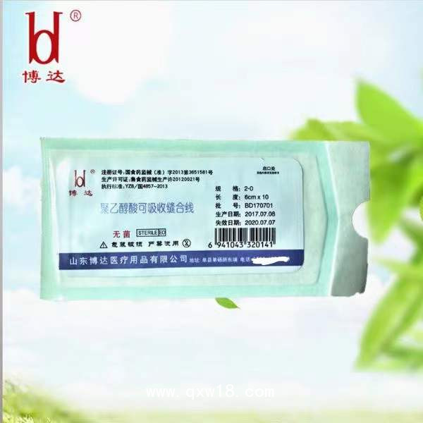 PGA可吸收帶線縫合針