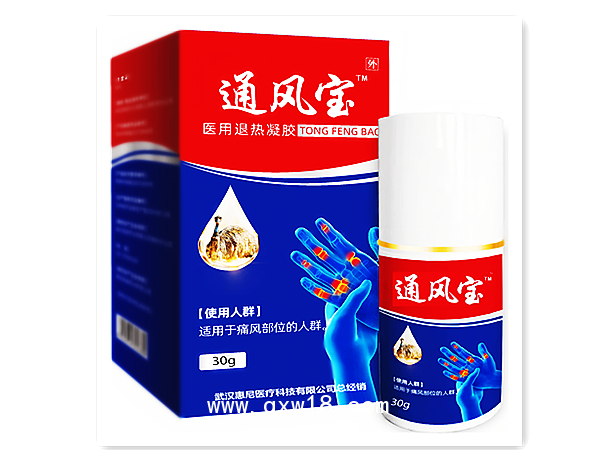 多功能痛風(fēng)晶融系統(tǒng)