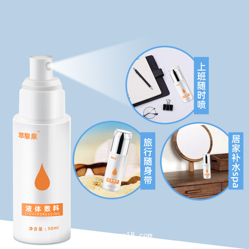 【萃黎泉】液體敷料械字號(hào)