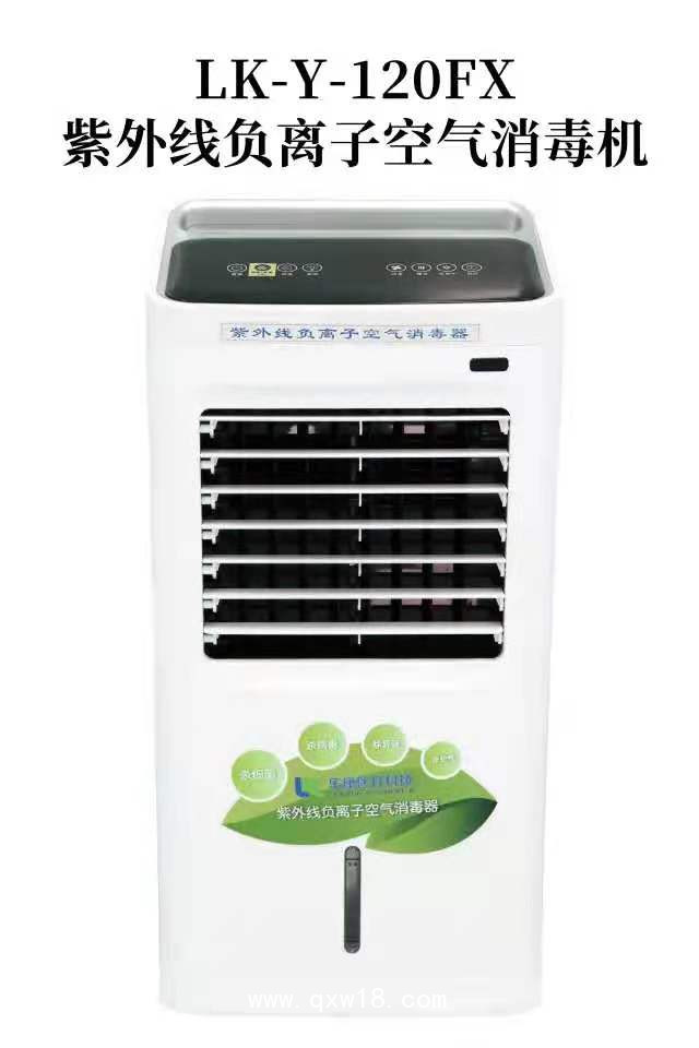 空氣消毒機(jī)