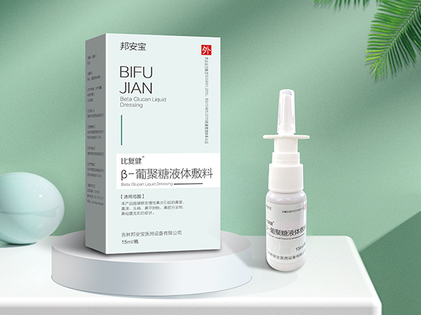 比復(fù)健?β-葡聚糖液體敷料