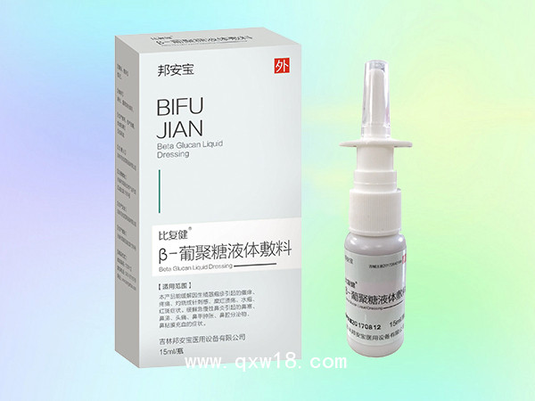 比復健?β-葡聚糖液體敷料