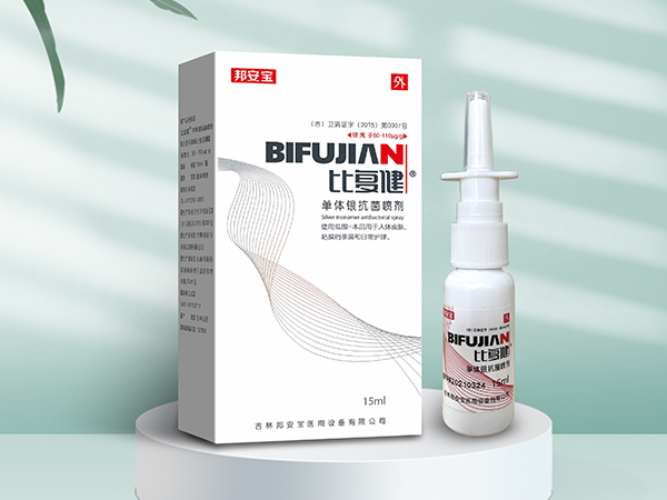 比復(fù)健?單體銀抗菌噴劑