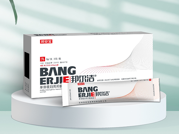 邦爾潔?單體銀婦用抑菌凝膠