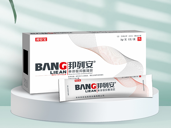 邦列安?單體銀抑菌凝膠