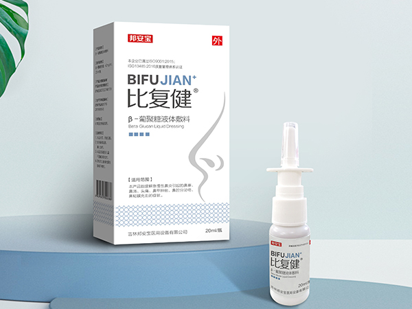 比復(fù)健?葡聚糖液體敷料鼻炎20ml