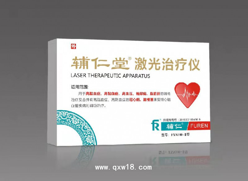 三高激光治療儀