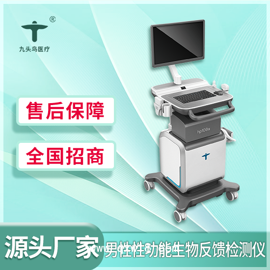 男性性功能生物反饋檢測儀