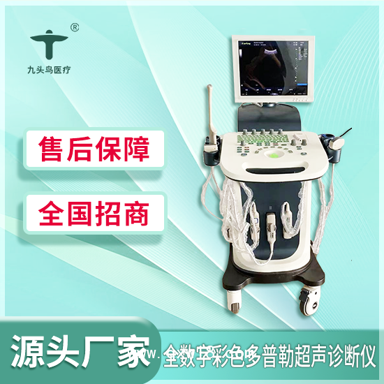 全數(shù)字彩色多普勒超聲診斷儀