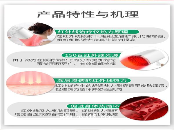 紅外線治療儀臺(tái)式紅光 LY-609E