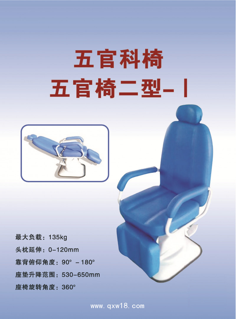 供應(yīng)五官科椅，檢查椅，治療椅，醫(yī)生病人椅