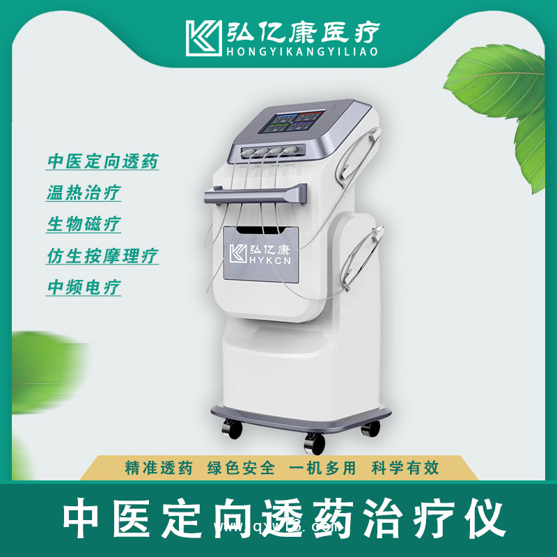 中醫(yī)定向透藥治療儀