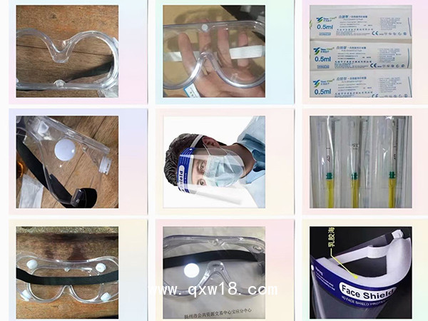 醫(yī)用隔離眼罩