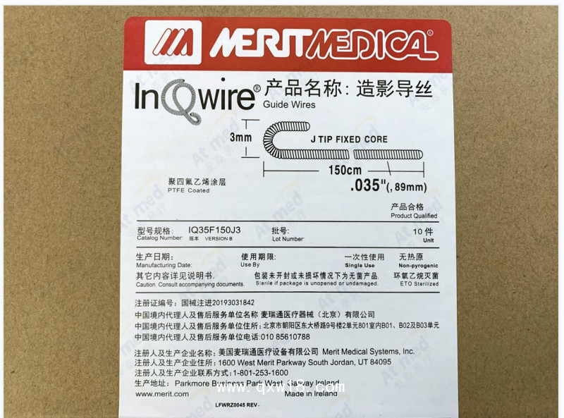 麥瑞通 外周介入 造影導(dǎo)絲 IQ35F150J3