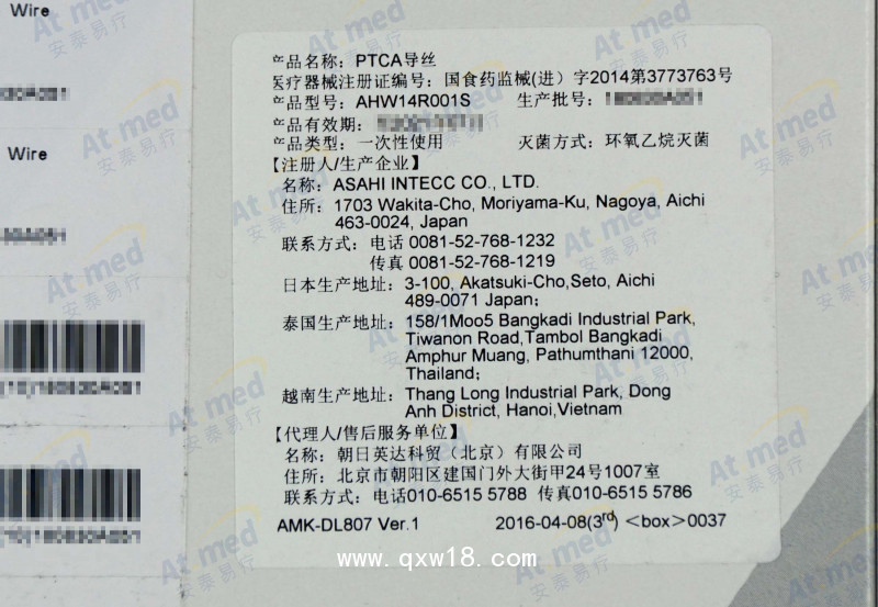 泰爾茂 心臟介入PTCA導絲（Sion）AHW14R001S