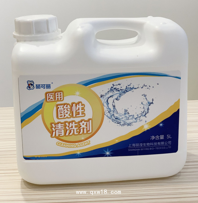 醫(yī)用酸性清洗劑（除銹劑）