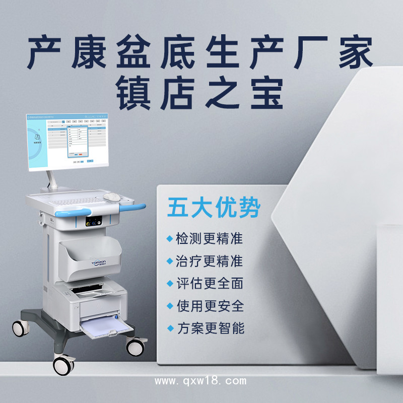 盆底修復儀器 產(chǎn)后修復治療儀器 產(chǎn)后修復儀生產(chǎn)廠家