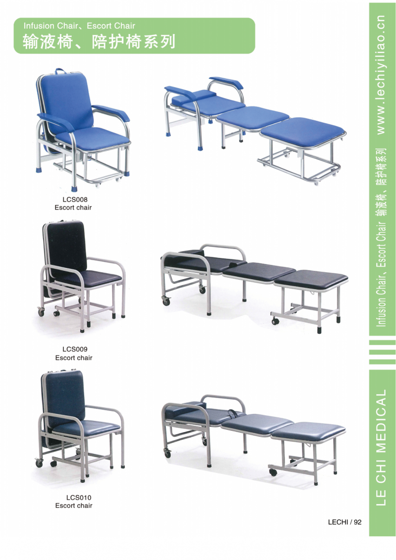 輸液椅、陪護椅