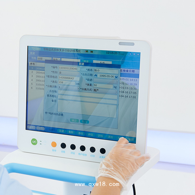 麻麻康盆底儀器盆底肌修復(fù)儀器