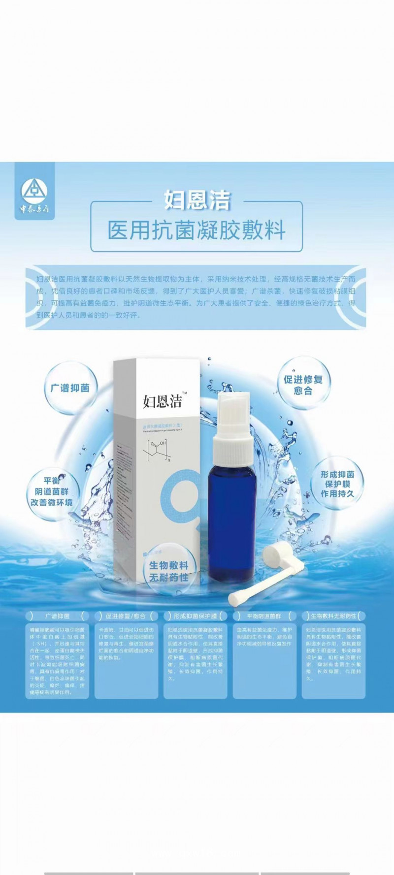 婦科臭氧治療儀