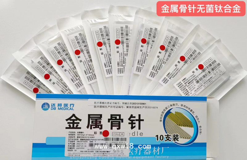 金屬骨針、骨牽引針、克氏針