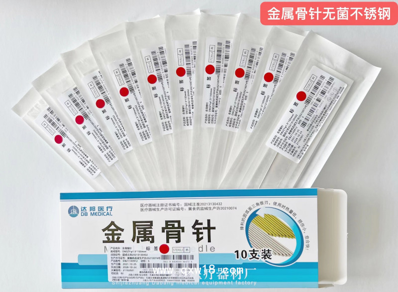 金屬骨針、骨牽引針、克氏針、骨針