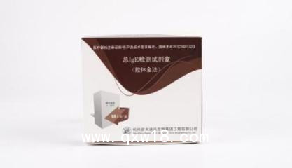 總IgE快速檢測試劑盒（膠體金法）