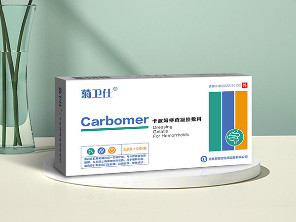 菊衛(wèi)仕卡波姆痔瘡凝膠敷料
