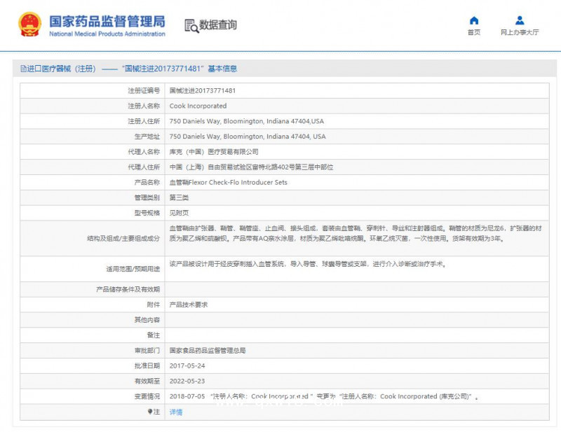 庫(kù)克血管鞘長(zhǎng)鞘KCFW-6.0-38-90-RB-RAABE