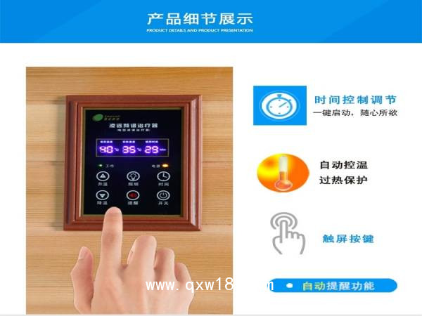 遠(yuǎn)紅外汗蒸桑拿房電磁波譜頻譜屋